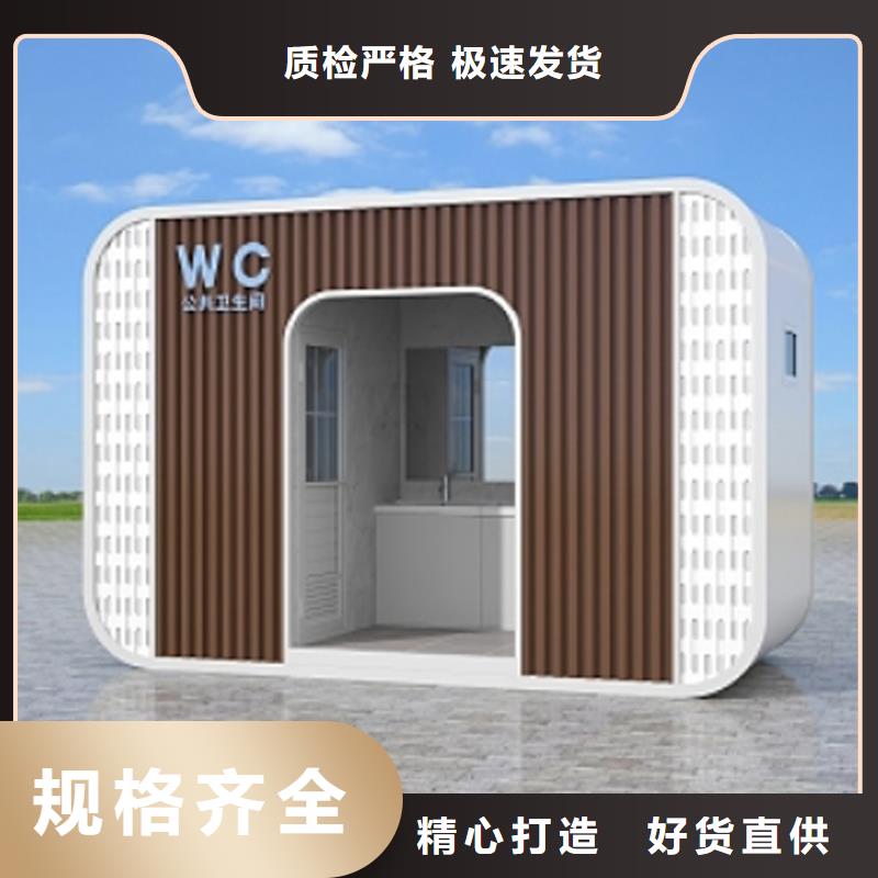 景区公园移动厕所卫生间可定制选择固亭金属制品厂家