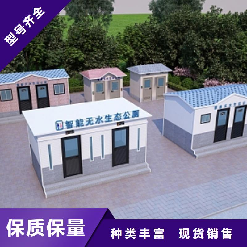 成品移动厕所定制选择固亭金属制品厂家