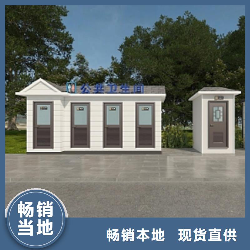 装配式移动公厕按需定制固亭金属制品厂家