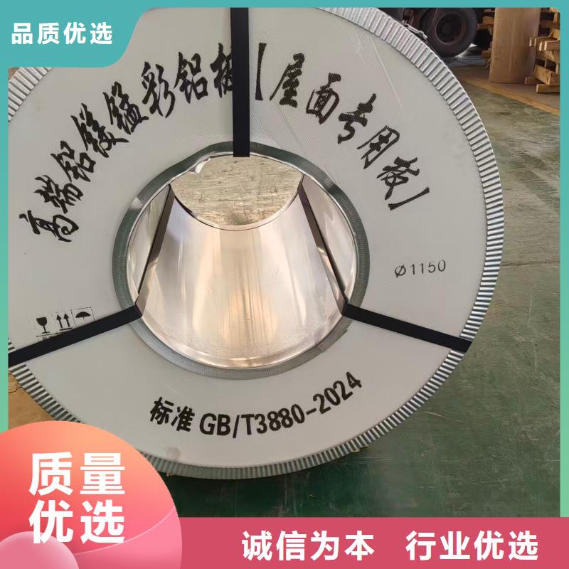 幕墙铝卷优质生产厂家