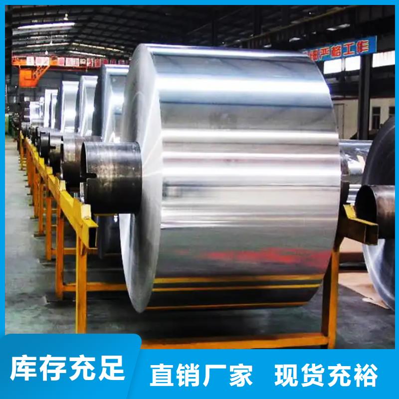 工业铝卷本市配送