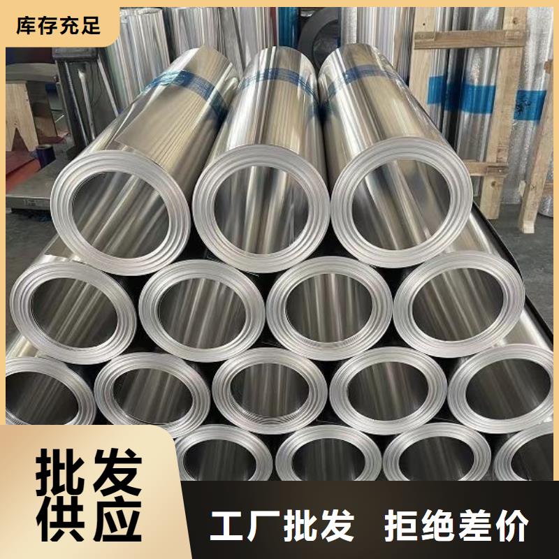 #工业铝卷#-重信誉厂家