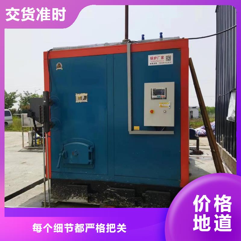 蒸汽发生器 蒸汽发生器、生物质蒸汽发生器、天然气蒸汽发生器、燃油蒸汽发生器、甲醇蒸汽发生器、植物油蒸汽发生器、节能蒸汽发生器、环保型蒸汽发生器、电加热蒸汽发生器、电磁蒸汽发生器、贯流式蒸汽发生器、三回程蒸汽发生器、食品专用蒸汽发生器、腐竹专用蒸汽发生器、豆腐专用蒸汽发生器、化工专用蒸汽发生器、免检蒸汽发生器,免蒸汽发生器、节能蒸汽发生器、洗涤专用蒸汽发生器、出口蒸汽发生器、纺织蒸汽发生器、烘干蒸汽发生器、加热专用蒸汽发生器、 立式蒸汽发生器、卧式蒸汽发生器、全自动蒸汽发生器。石英砂专用蒸汽发生器、保障产品质量