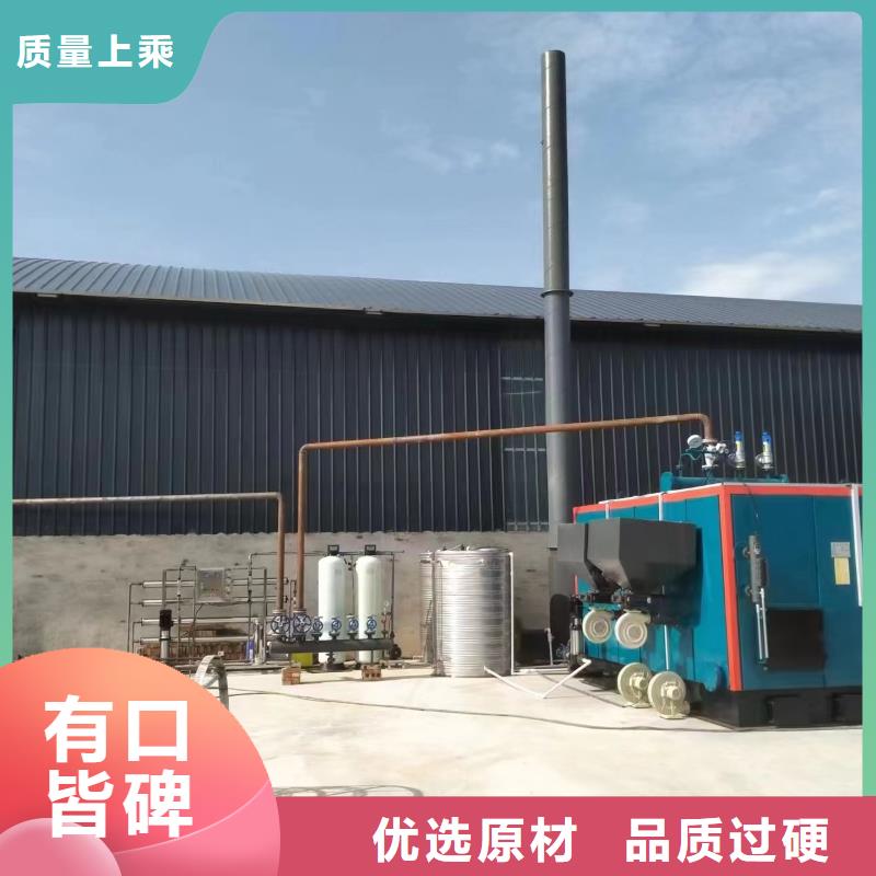 蒸汽发生器 蒸汽发生器、生物质蒸汽发生器、天然气蒸汽发生器、燃油蒸汽发生器、甲醇蒸汽发生器、植物油蒸汽发生器、节能蒸汽发生器、环保型蒸汽发生器、电加热蒸汽发生器、电磁蒸汽发生器、贯流式蒸汽发生器、三回程蒸汽发生器、食品专用蒸汽发生器、腐竹专用蒸汽发生器、豆腐专用蒸汽发生器、化工专用蒸汽发生器、免检蒸汽发生器,免蒸汽发生器、节能蒸汽发生器、洗涤专用蒸汽发生器、出口蒸汽发生器、纺织蒸汽发生器、烘干蒸汽发生器、加热专用蒸汽发生器、 立式蒸汽发生器、卧式蒸汽发生器、全自动蒸汽发生器。石英砂专用蒸汽发生器、保障产品质量