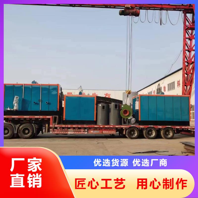 蒸汽发生器 蒸汽发生器、生物质蒸汽发生器、天然气蒸汽发生器、燃油蒸汽发生器、甲醇蒸汽发生器、植物油蒸汽发生器、节能蒸汽发生器、环保型蒸汽发生器、电加热蒸汽发生器、电磁蒸汽发生器、贯流式蒸汽发生器、三回程蒸汽发生器、食品专用蒸汽发生器、腐竹专用蒸汽发生器、豆腐专用蒸汽发生器、化工专用蒸汽发生器、免检蒸汽发生器,免蒸汽发生器、节能蒸汽发生器、洗涤专用蒸汽发生器、出口蒸汽发生器、纺织蒸汽发生器、烘干蒸汽发生器、加热专用蒸汽发生器、 立式蒸汽发生器、卧式蒸汽发生器、全自动蒸汽发生器。石英砂专用蒸汽发生器、保障产品质量