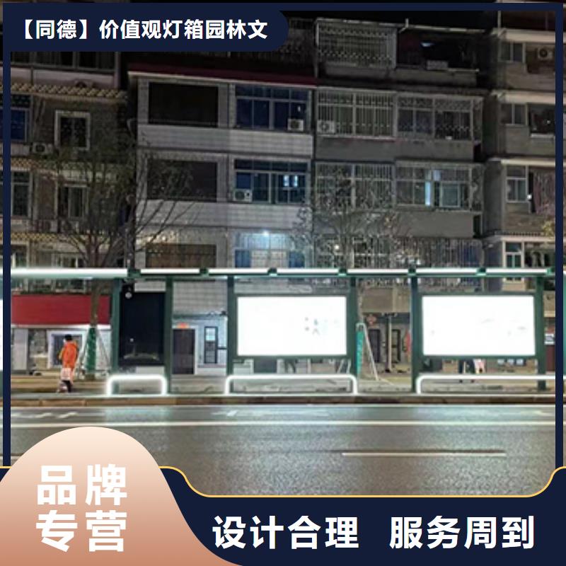 公交站台生产厂家批发价格