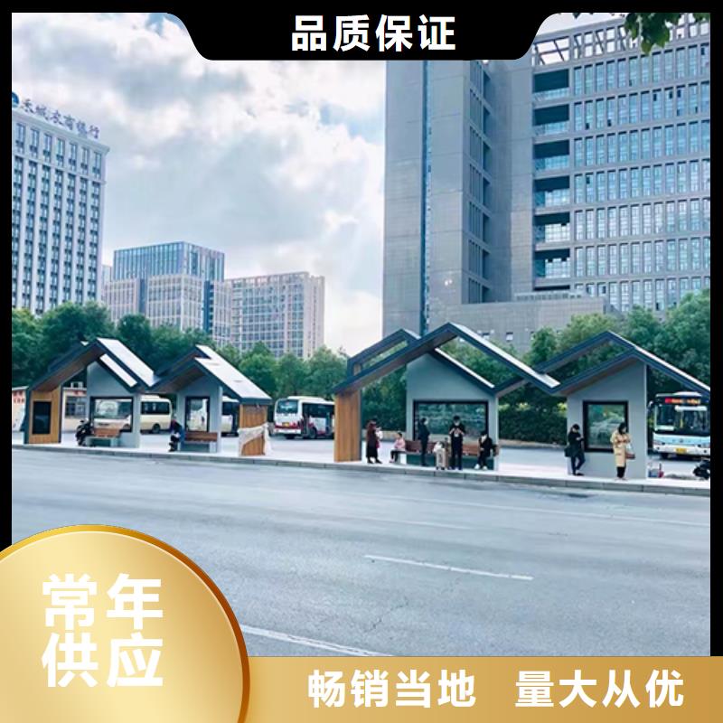 智能公交站台为您介绍