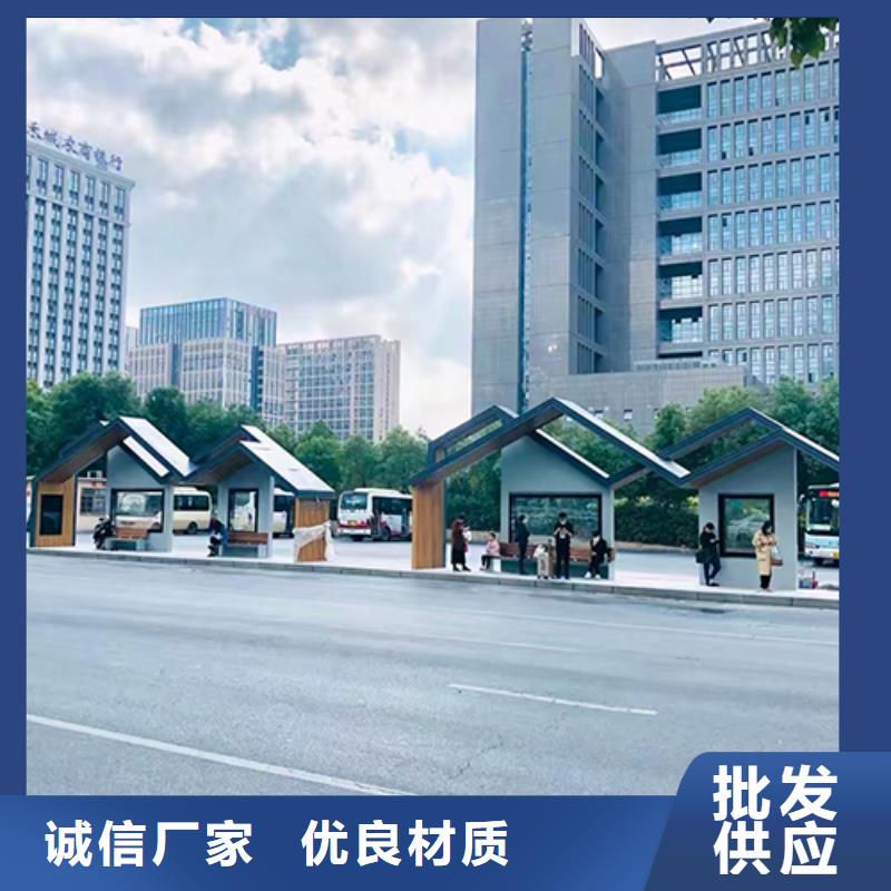 城市公交站台欢迎订购