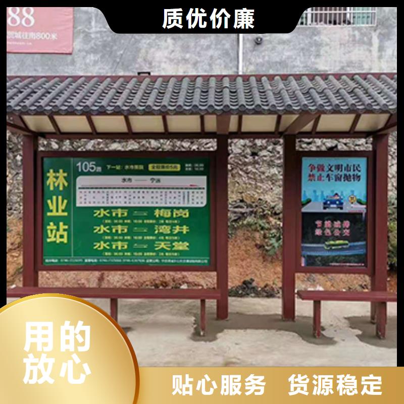 仿古公交站台批发价