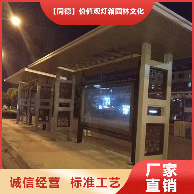 简易公交站台施工团队