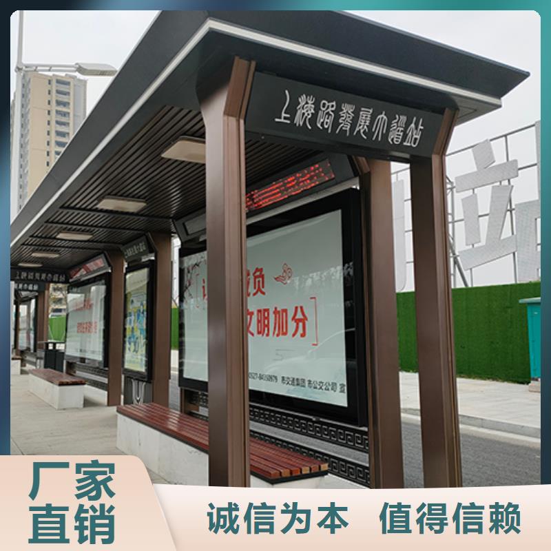 简约公交站台施工团队