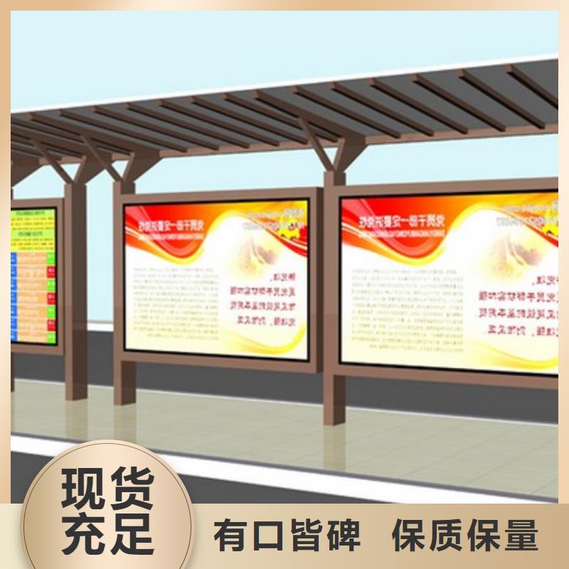 简约公交站台施工团队