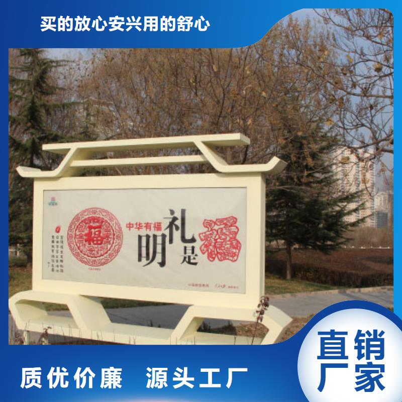 公园社会核心价值观标牌全国走货