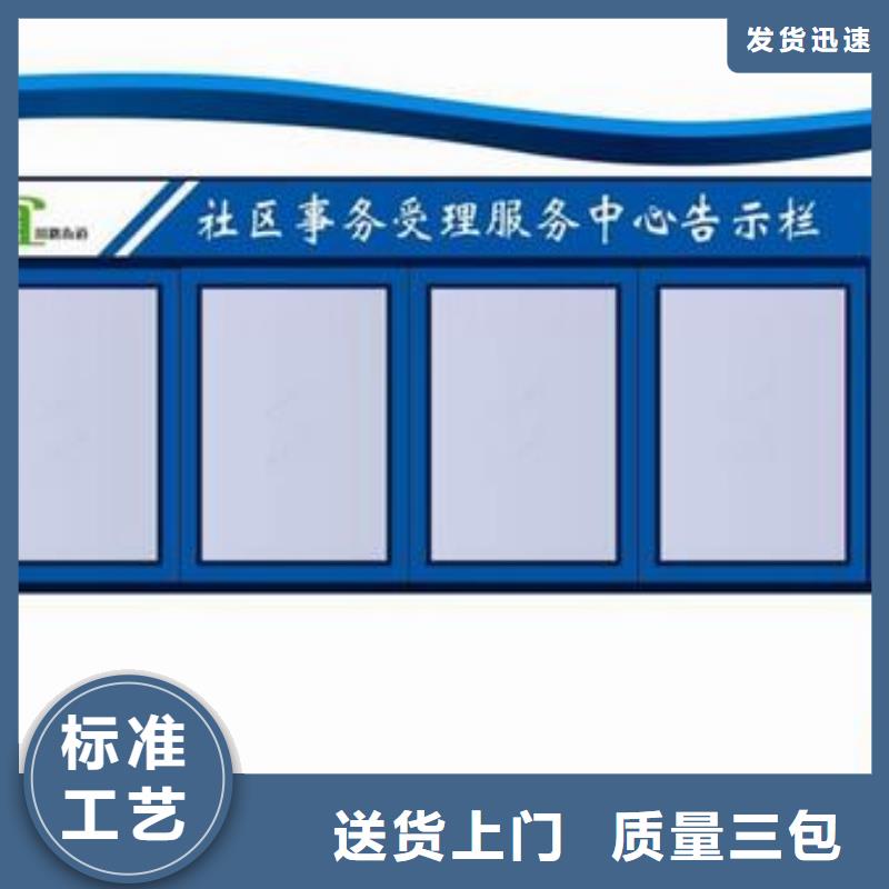 乐东县公安宣传栏品质过关