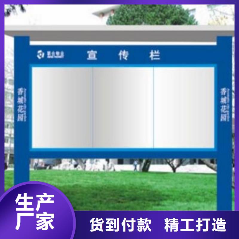 宣传栏品质放心