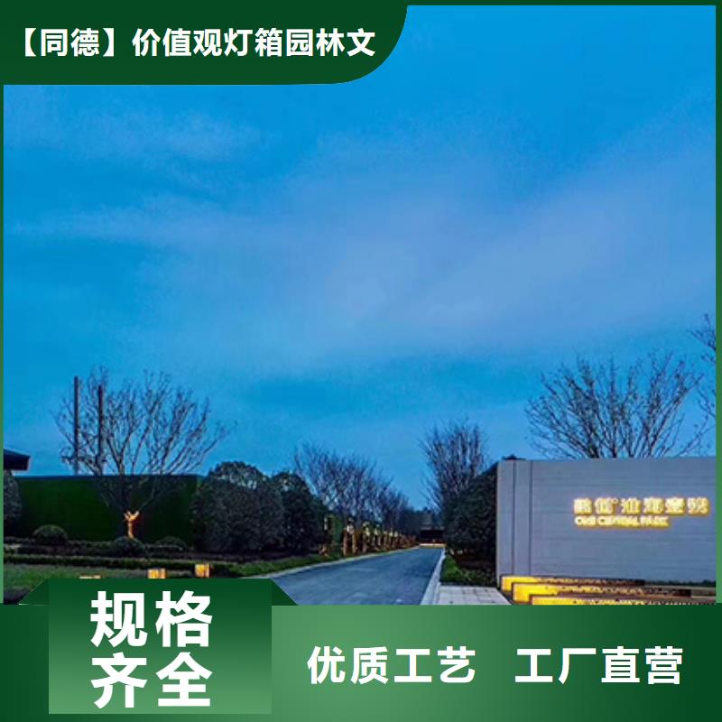 美丽乡村精神堡垒全国发货