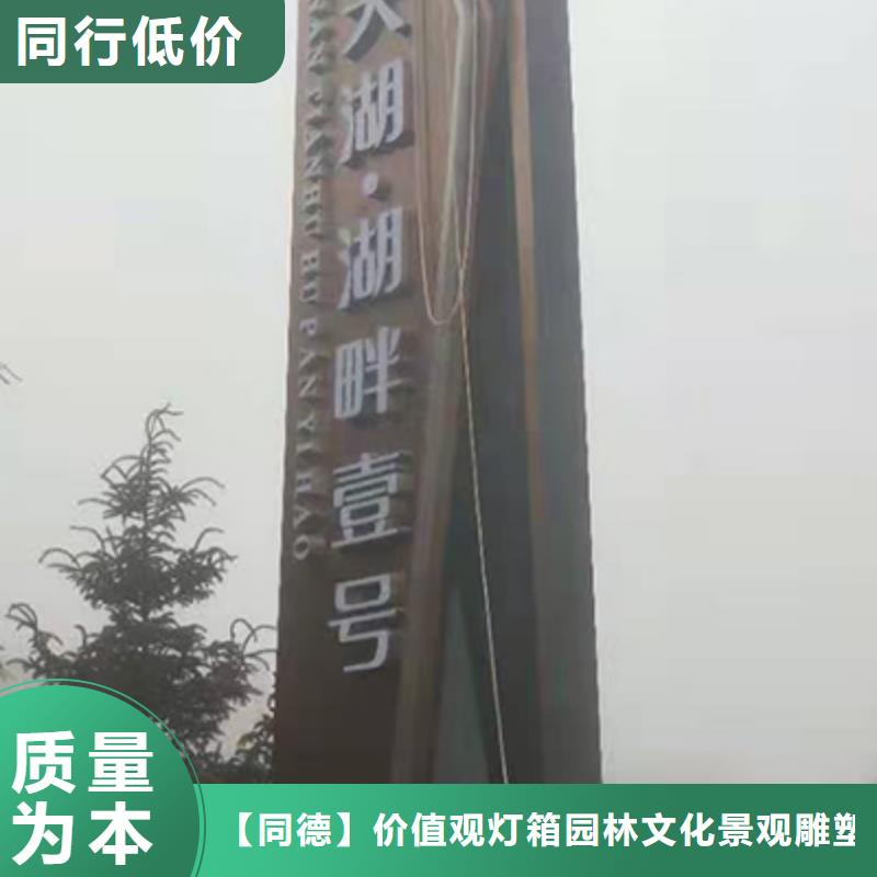 落地式精神堡垒价格合理