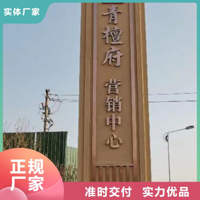 公园精神堡垒来样定制