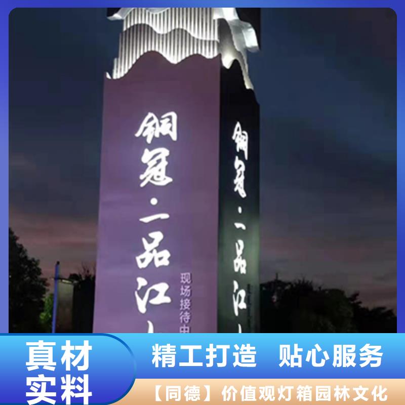 医院精神堡垒标识全国配送