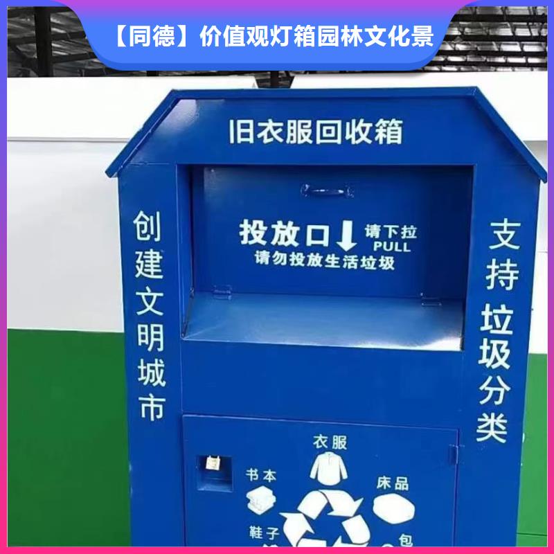 小区旧衣回收箱批发价格