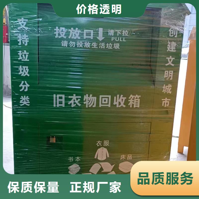 旧衣回收箱厂家直销