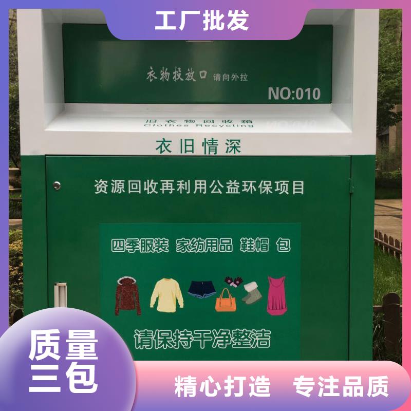 社区旧衣回收箱信息推荐