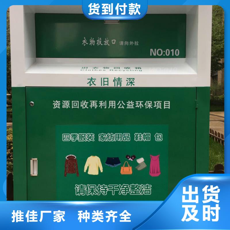 社区旧衣回收箱现货供应