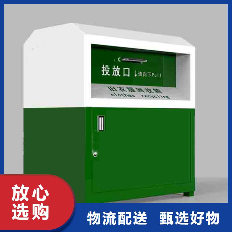 募捐旧衣回收箱生产厂家
