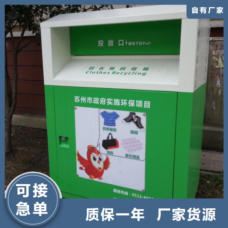 旧衣回收箱【停车场标识牌】老品牌厂家