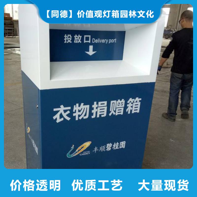 旧衣回收箱厂家直销