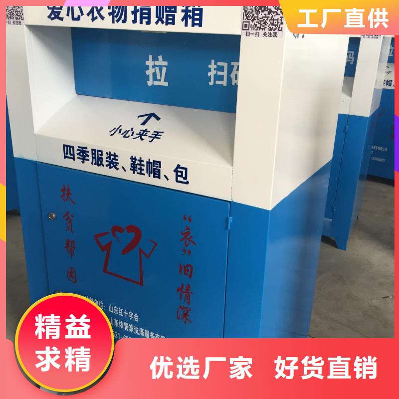 文昌市智能旧衣回收箱实力老厂