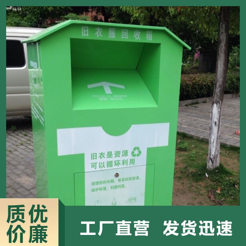 旧衣回收箱【停车场标识牌】老品牌厂家