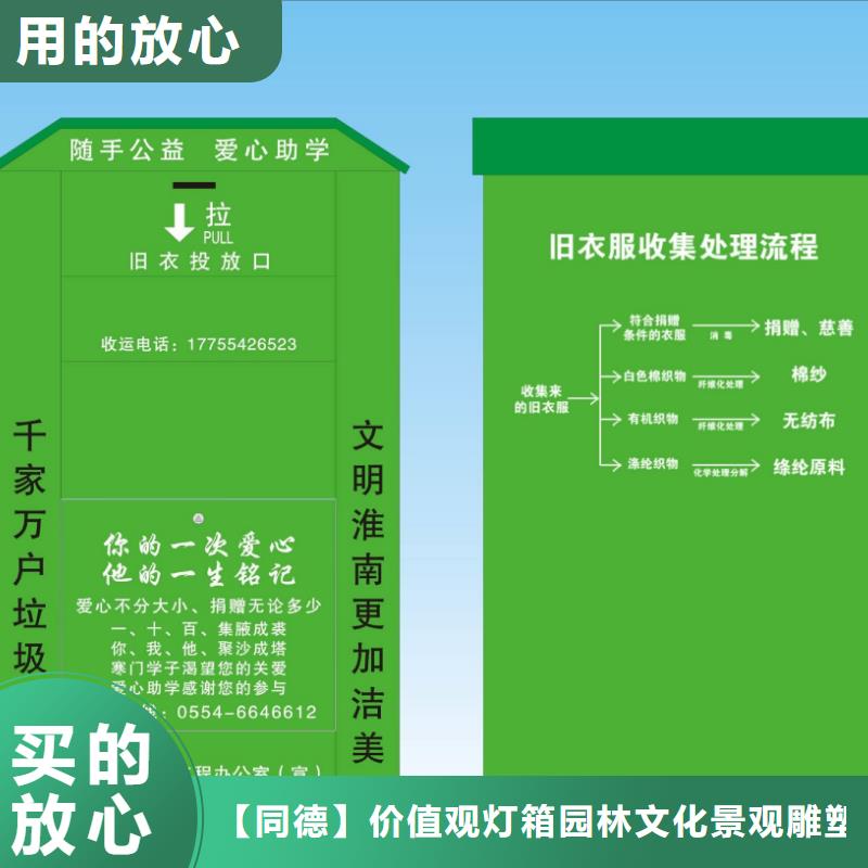 乡镇旧衣回收箱全国走货