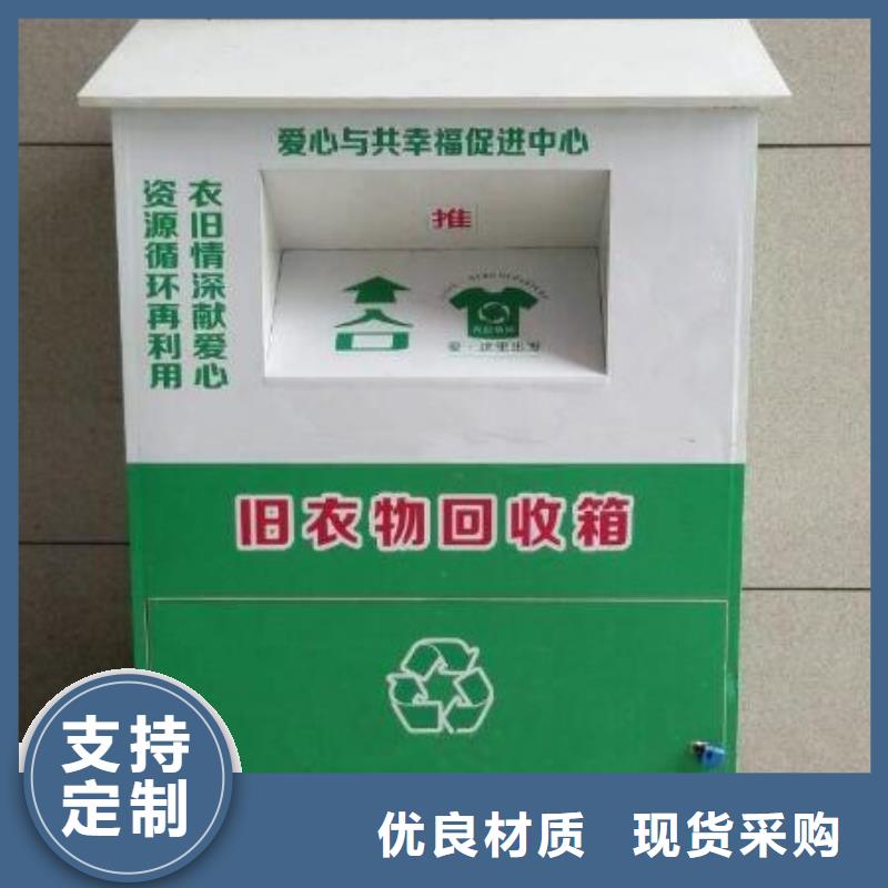 旧衣回收箱生产定制放心购买
