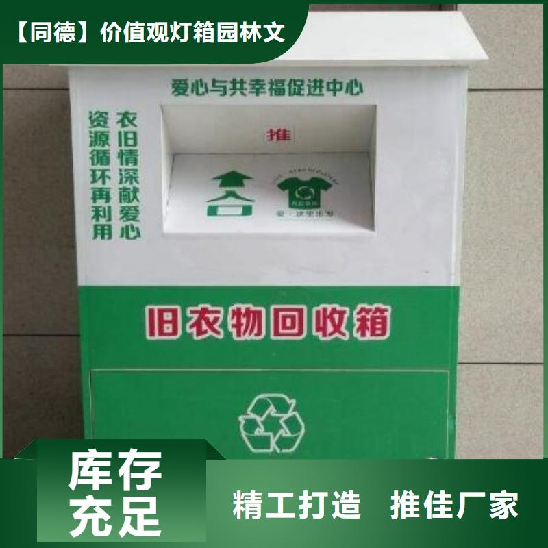 旧衣回收箱【停车场标识牌】老品牌厂家