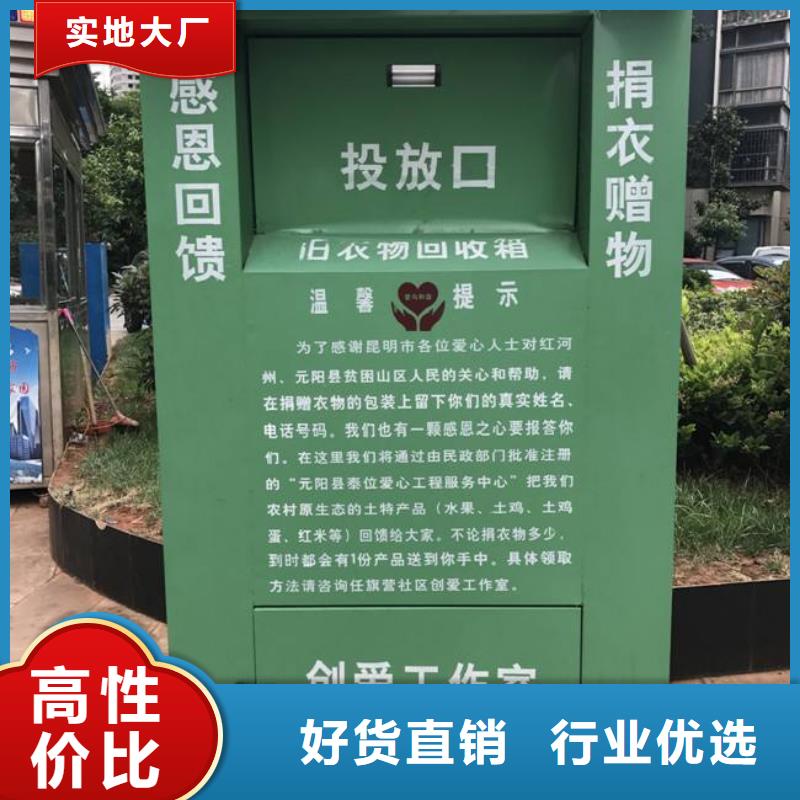 镀锌旧衣回收箱生产厂家