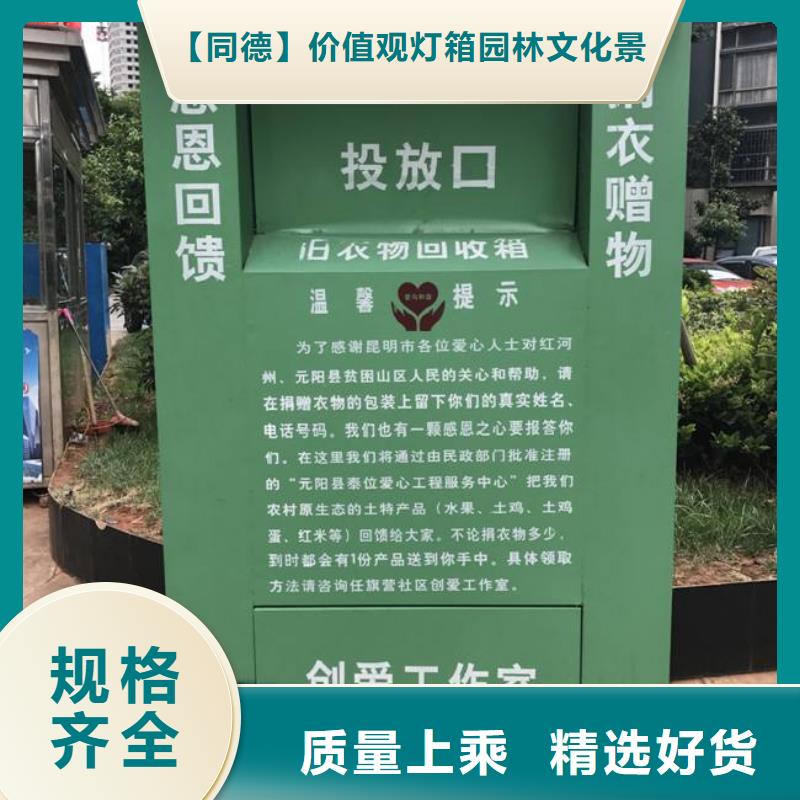 社区旧衣回收箱品质放心