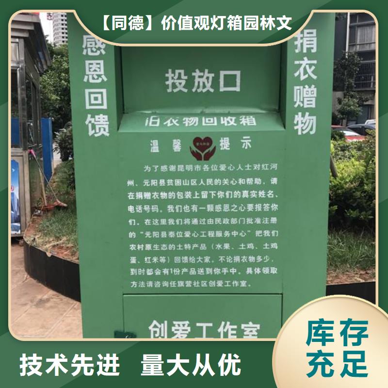 旧衣回收箱厂家诚信企业