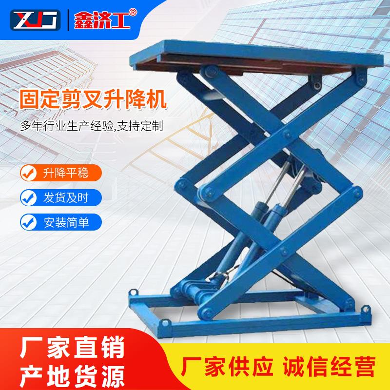 平台铝合金升降平台专注细节更放心