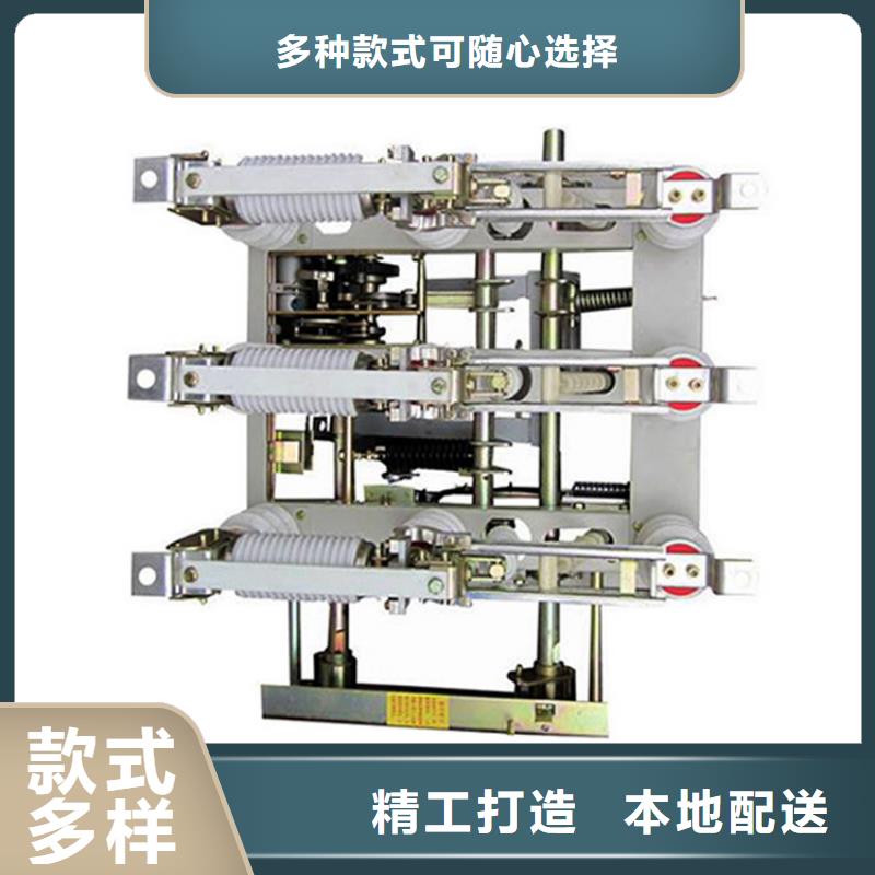 FN16-12/400-D高压负荷开关价格