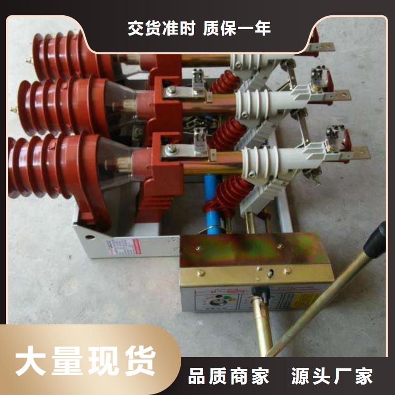 负荷开关_真空断路器长期供应