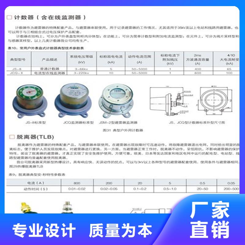 计数器,氧化锌避雷器品质服务