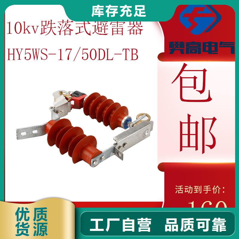 HY5WS2-7.6/30高压避雷器