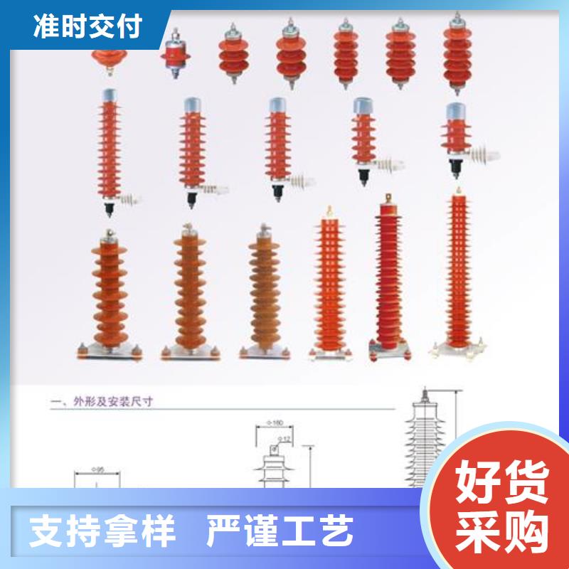 HY5WX-54/134线路型避雷器