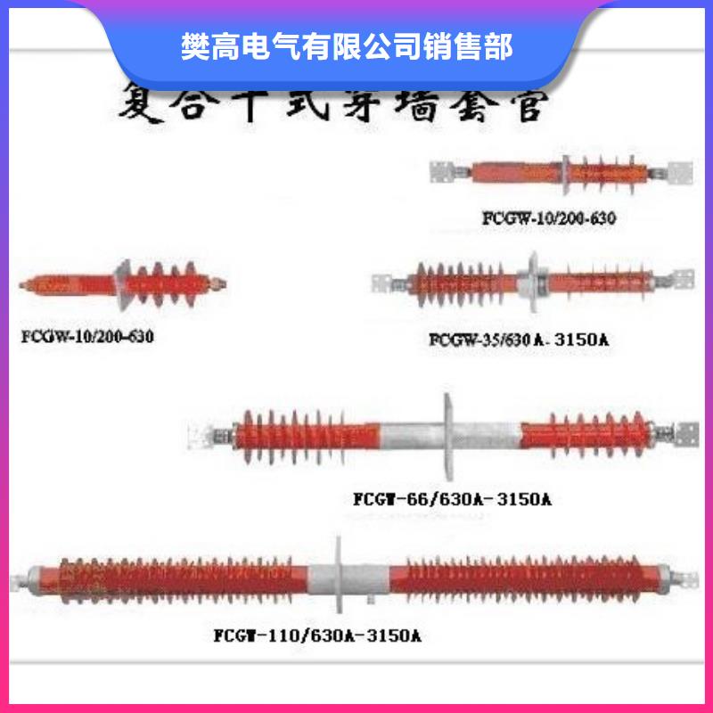 FCWW-20/3150A硅胶穿墙套管