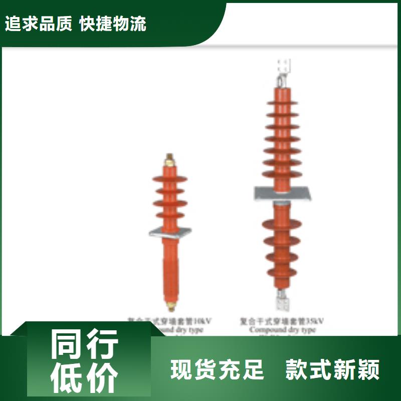 FCRG-10/630高压复合套管