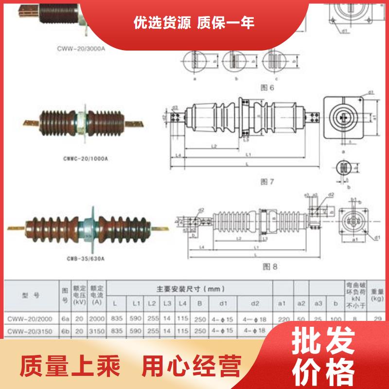 灵台县CWWB-35/3150A-4高压穿墙套管优惠多少