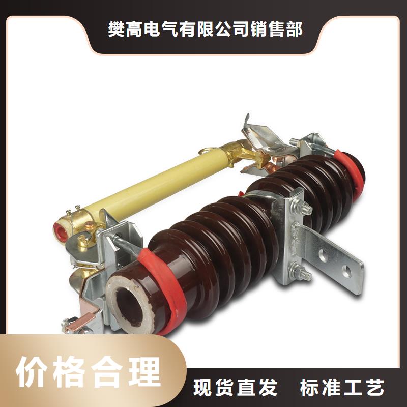 HRW11-10/100户外高压跌落式熔断器