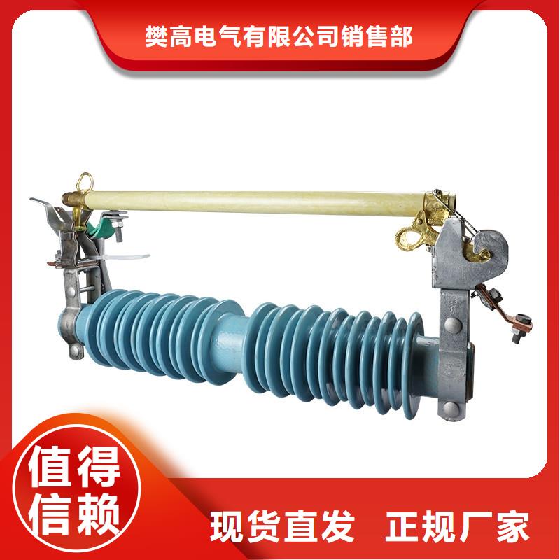 HRW7-10/100A户外跌落式熔断器