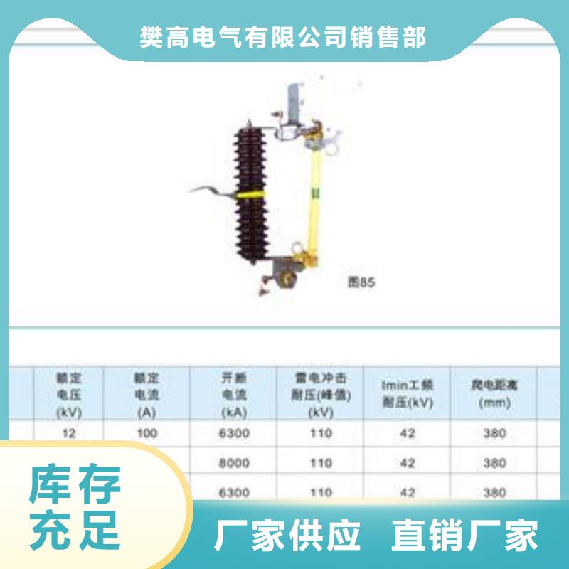 XS-6KV/200A出口型跌落保险